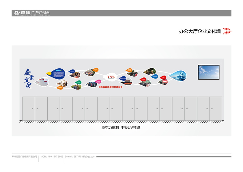 益嘉优生物企业形象企业文化