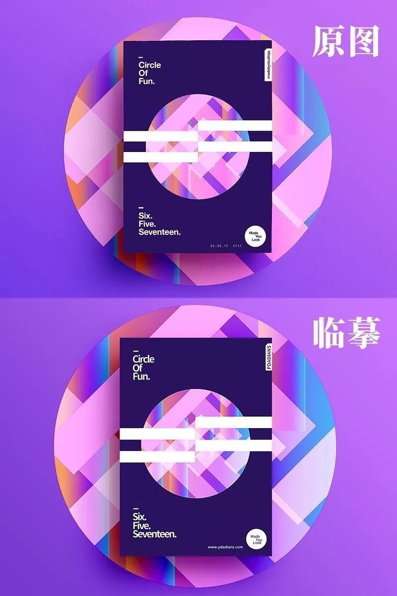 设计渐变色彩主题海报图片的PS教程