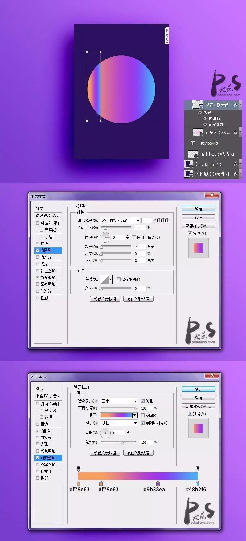 设计渐变色彩主题海报图片的PS教程