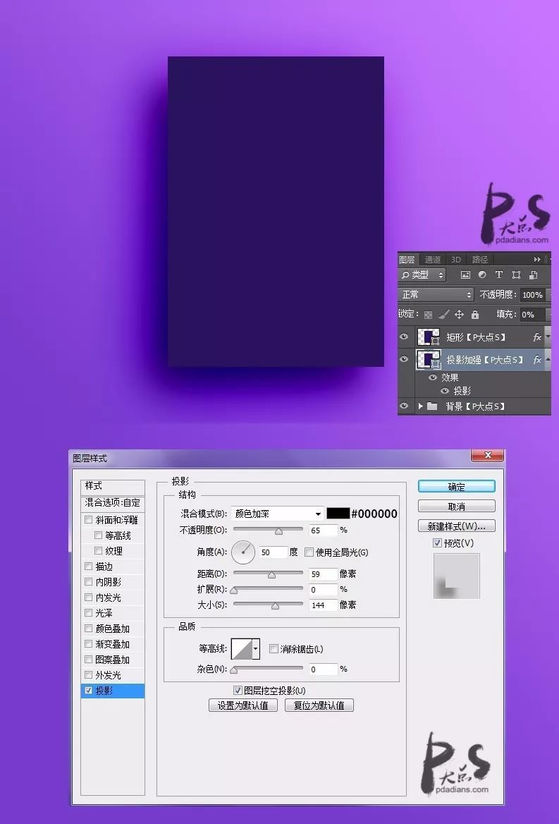 设计渐变色彩主题海报图片的PS教程