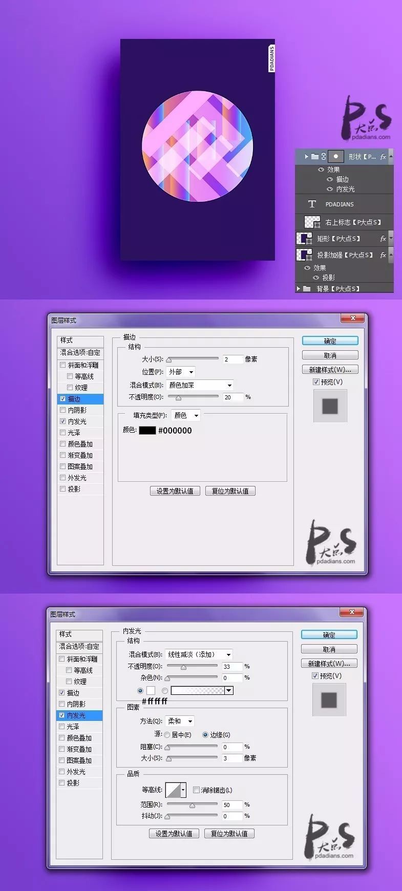 设计渐变色彩主题海报图片的PS教程
