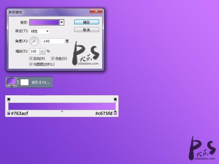设计渐变色彩主题海报图片的PS教程