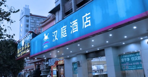 张家港广告公司从汉庭品牌升级案例中能够学习的东西