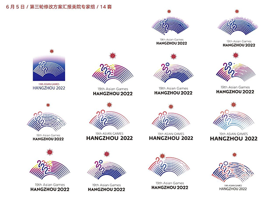 杭州亚运会会徽设计