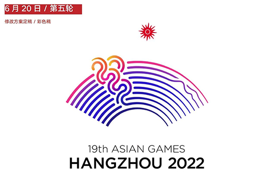 杭州亚运会会徽设计